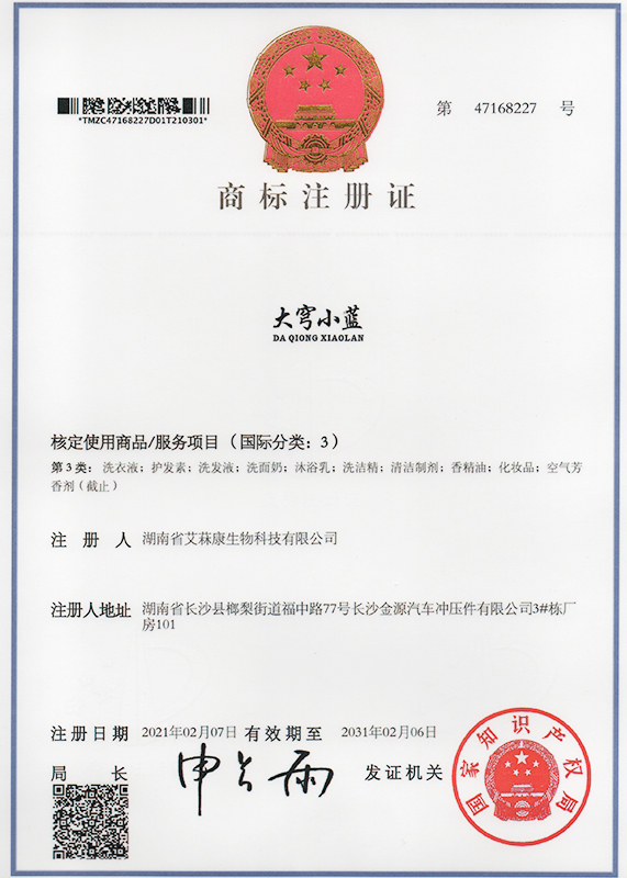 大穹小藍(lán)第3類(lèi)