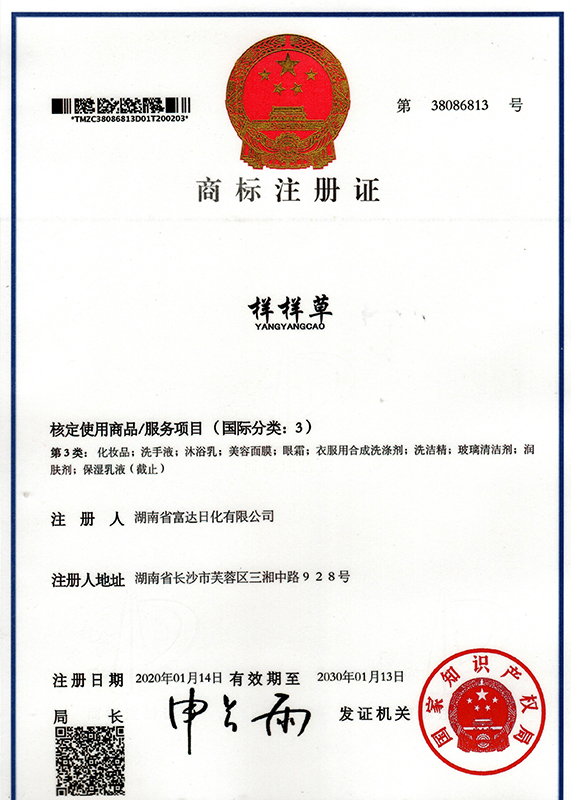 樣樣草第3類(lèi)