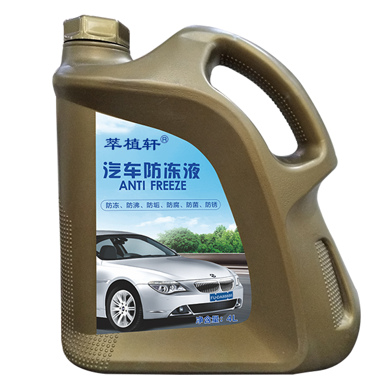 萃植軒汽車防凍液