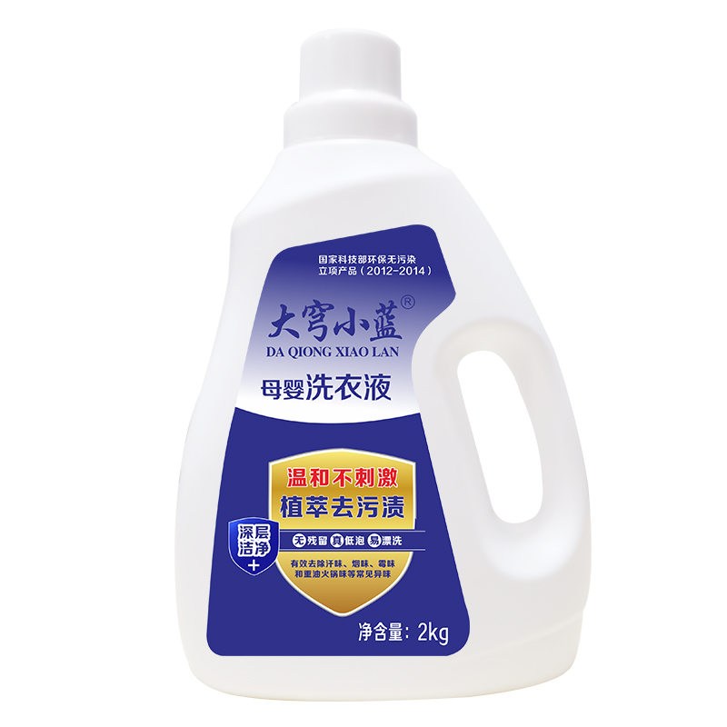 大穹小藍(lán)母嬰洗衣液