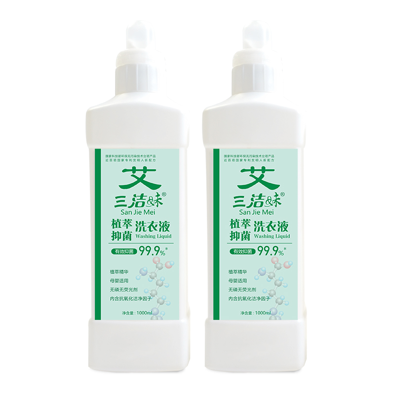 三潔妹植萃抑菌洗衣液
