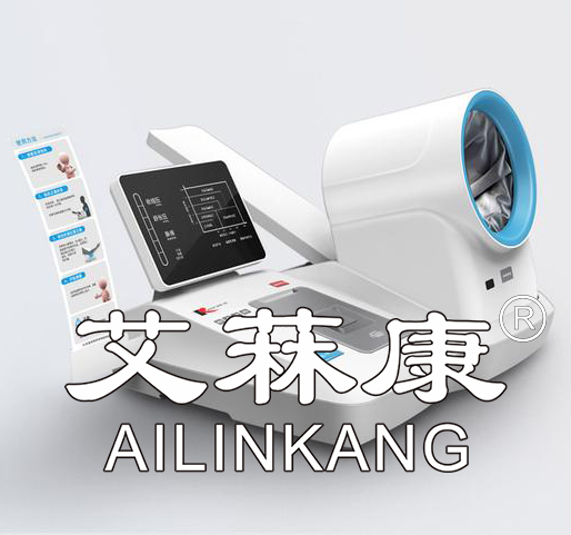 艾菻康醫(yī)療器械